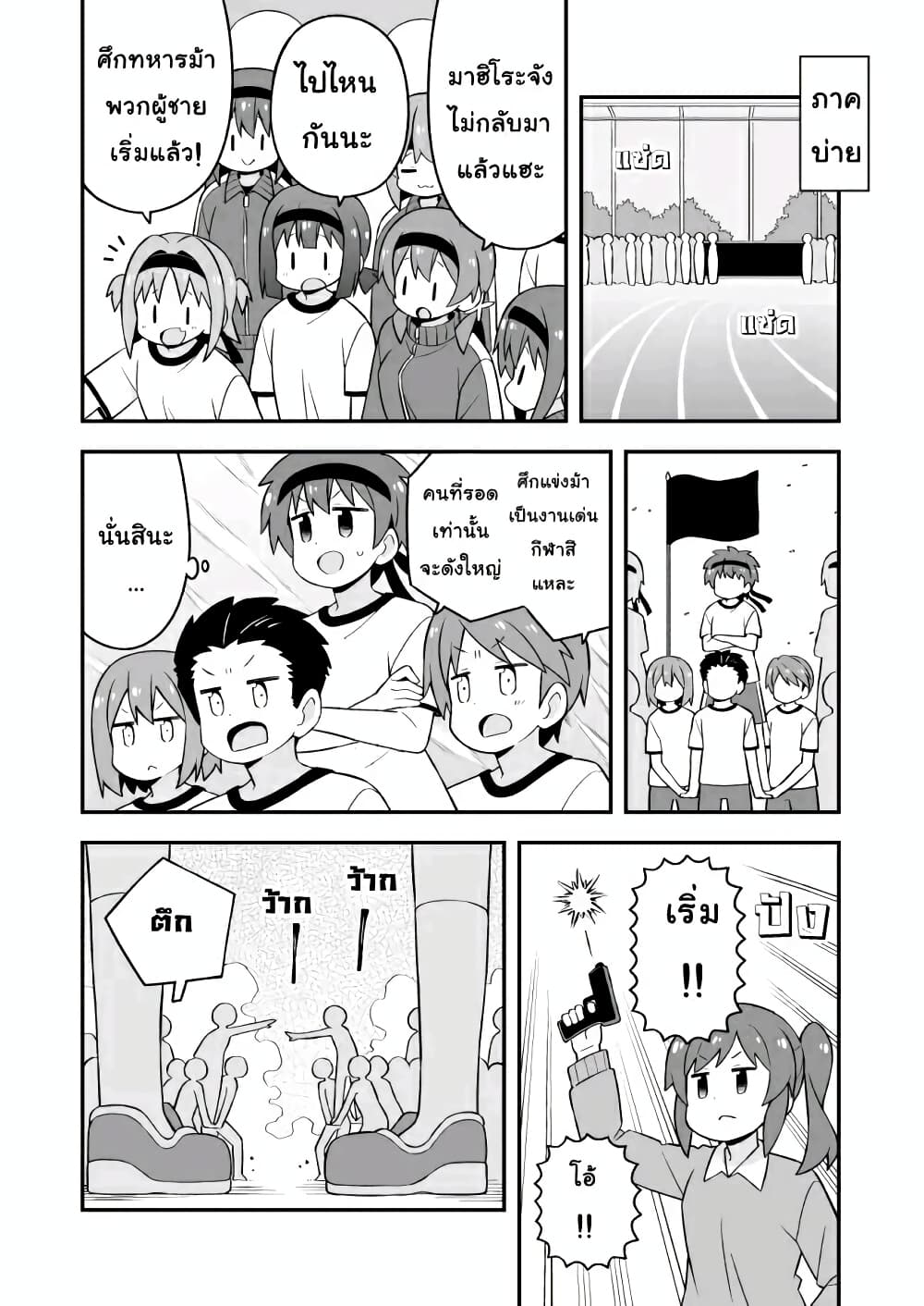 Onii-chan Is Done For! page 6