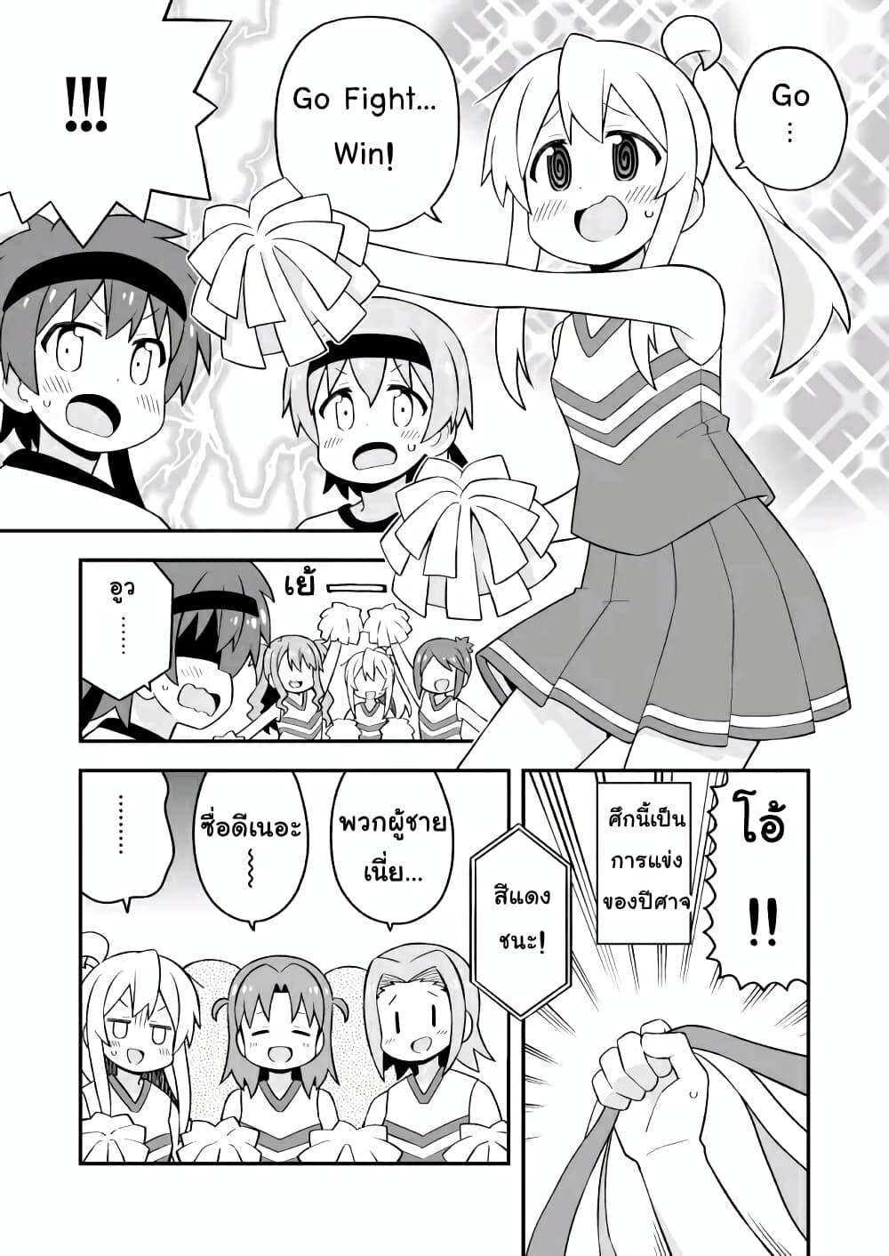 Onii-chan Is Done For! page 7
