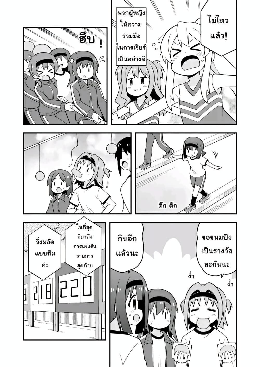 Onii-chan Is Done For! page 9