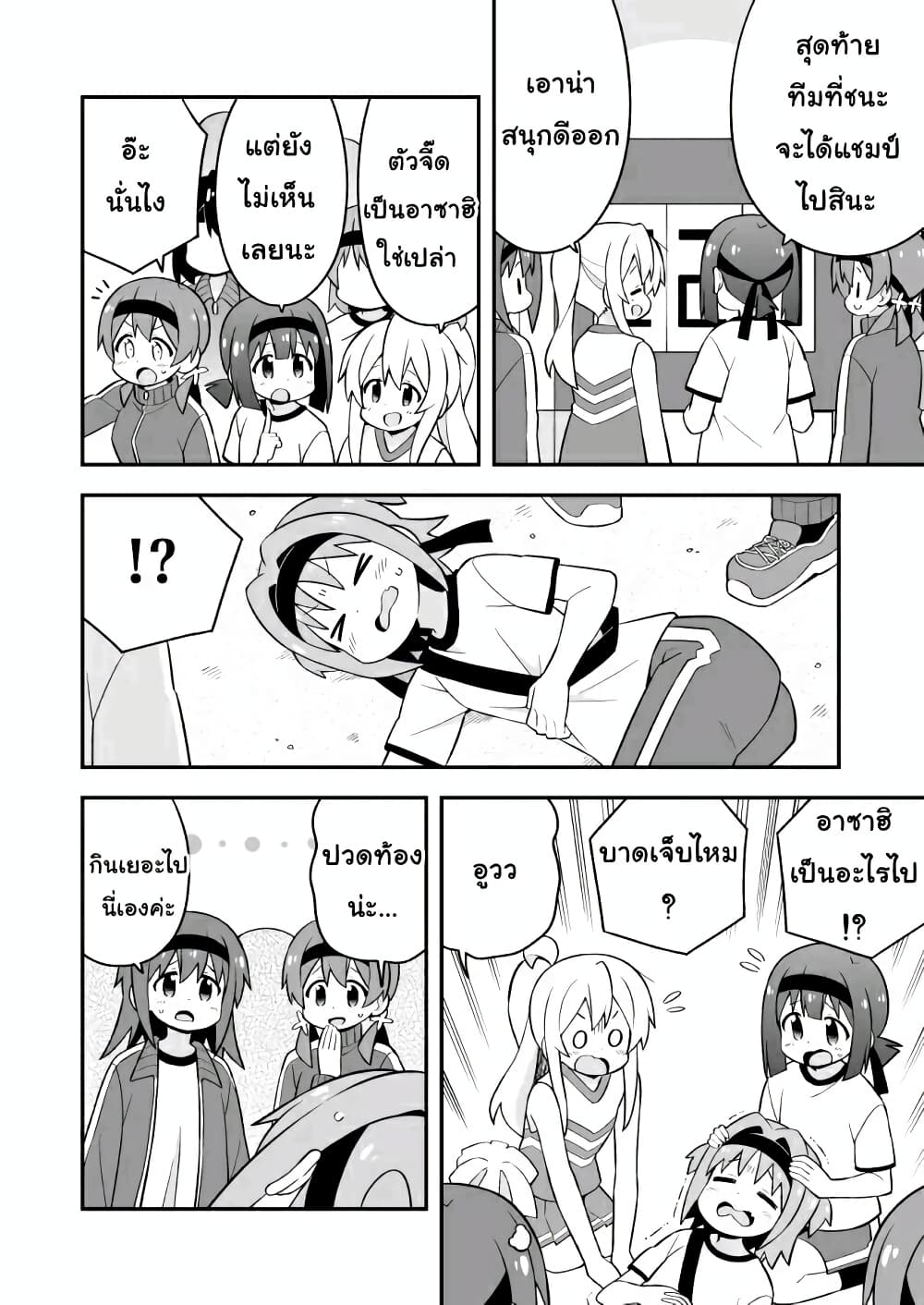 Onii-chan Is Done For! page 10