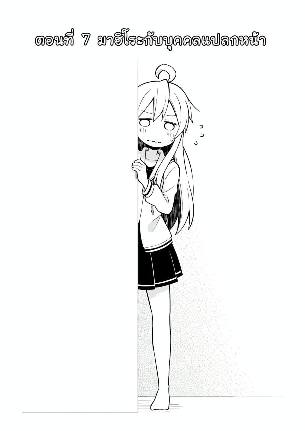 Onii-chan Is Done For! page 3