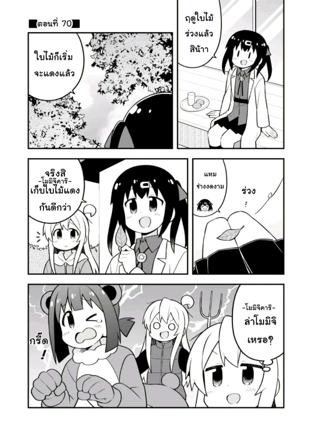 Onii-chan Is Done For! page 1