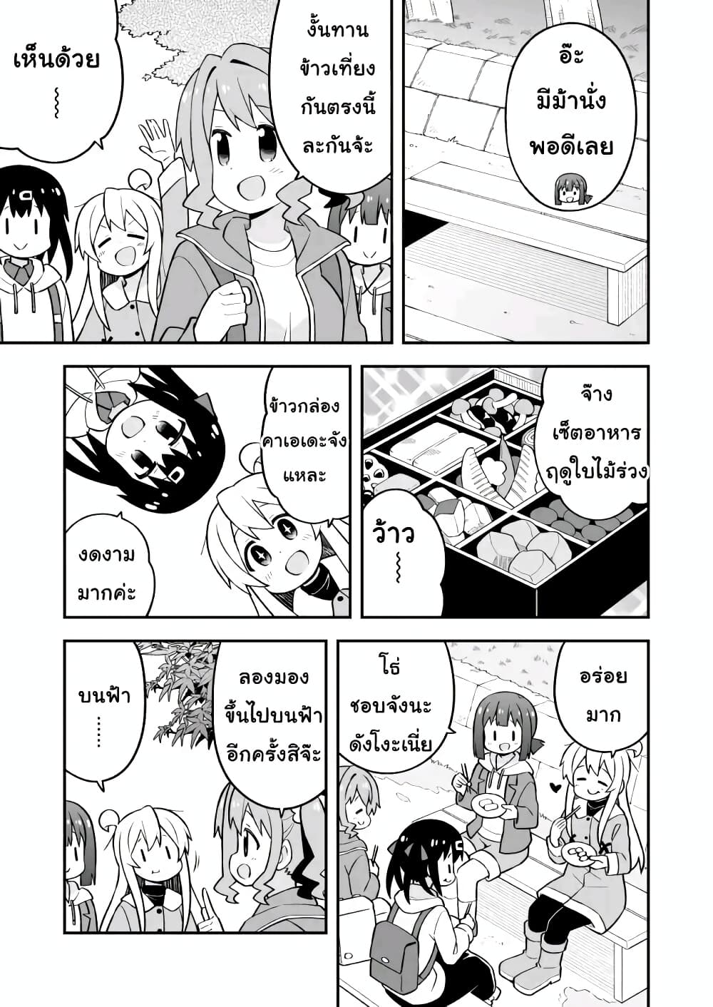 Onii-chan Is Done For! page 7