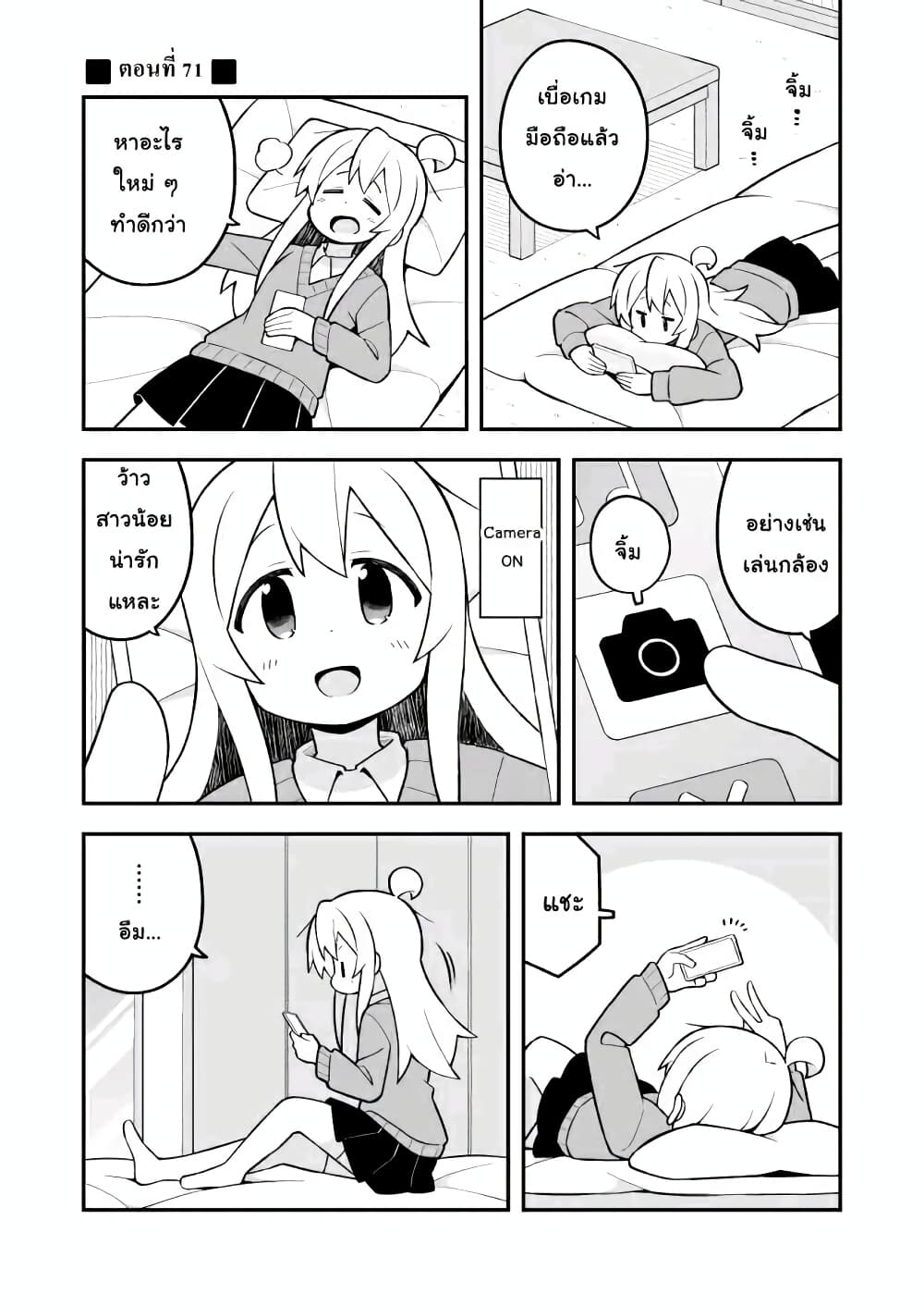 Onii-chan Is Done For! page 1