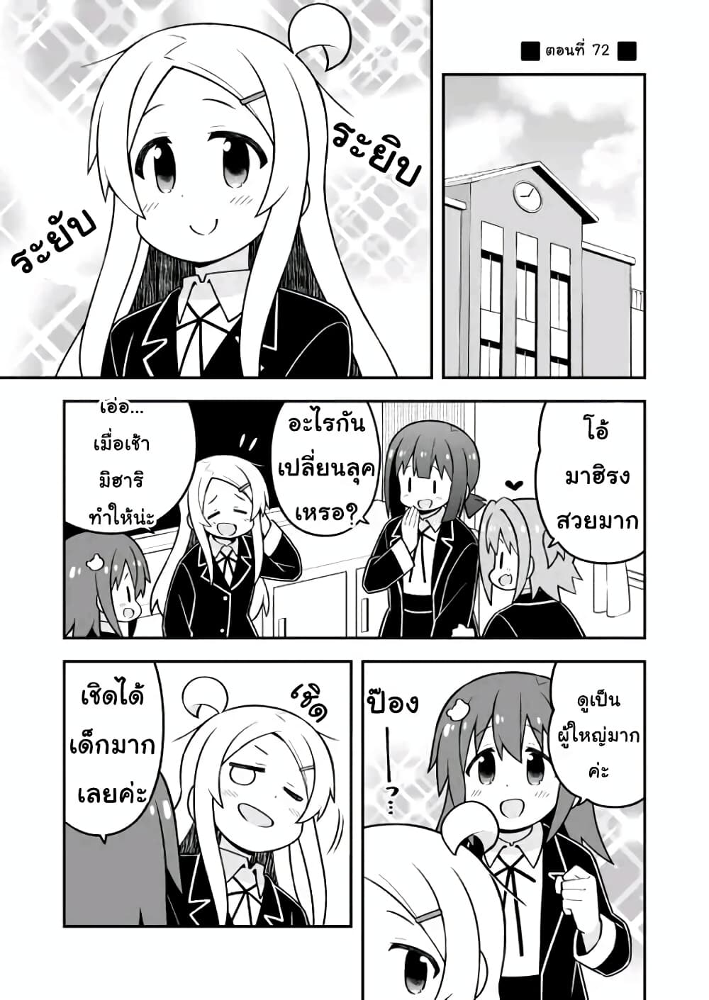 Onii-chan Is Done For! page 1