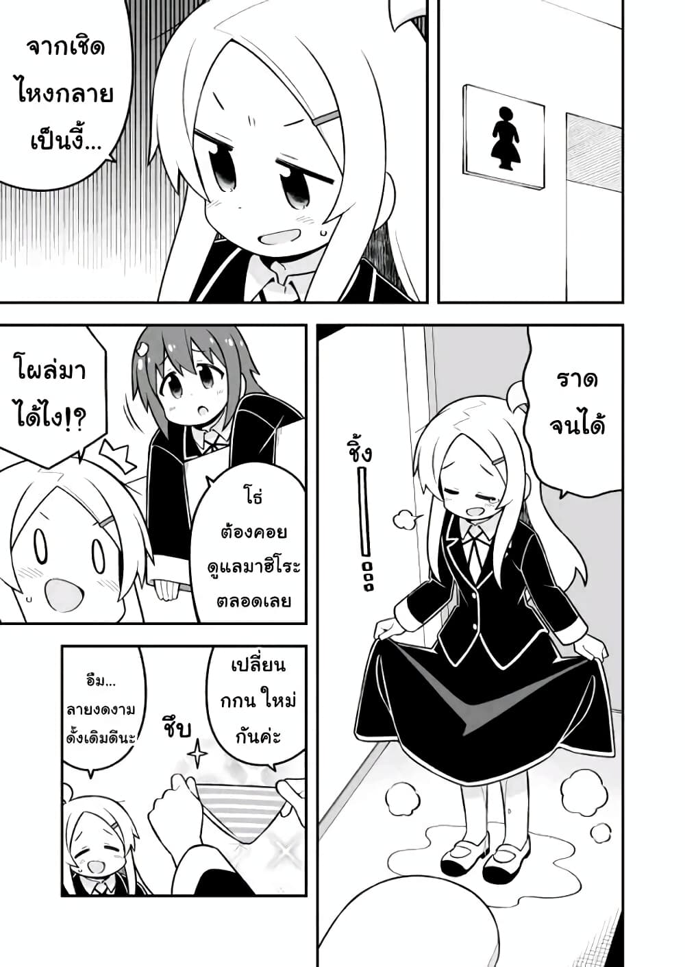 Onii-chan Is Done For! page 3