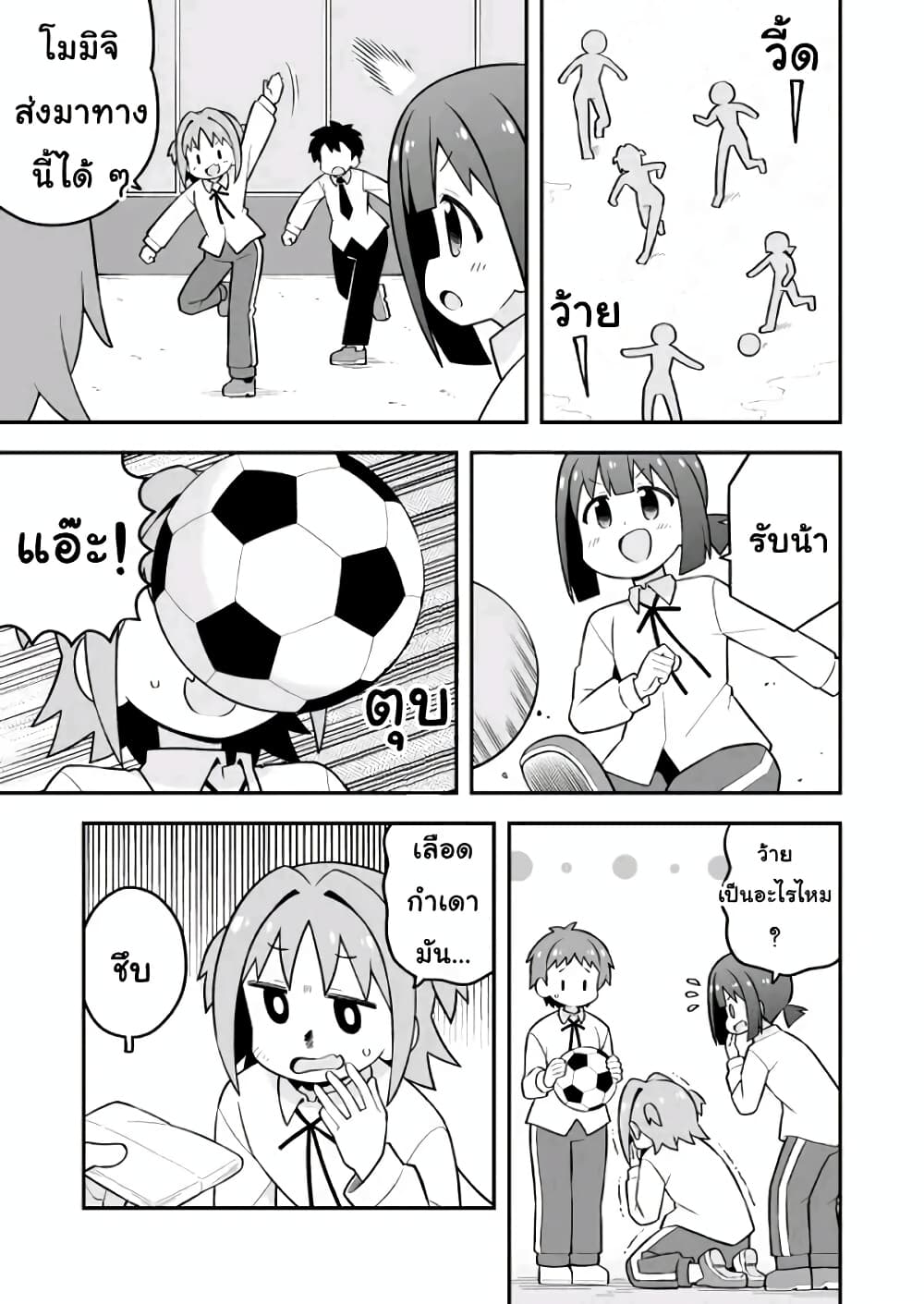 Onii-chan Is Done For! page 5