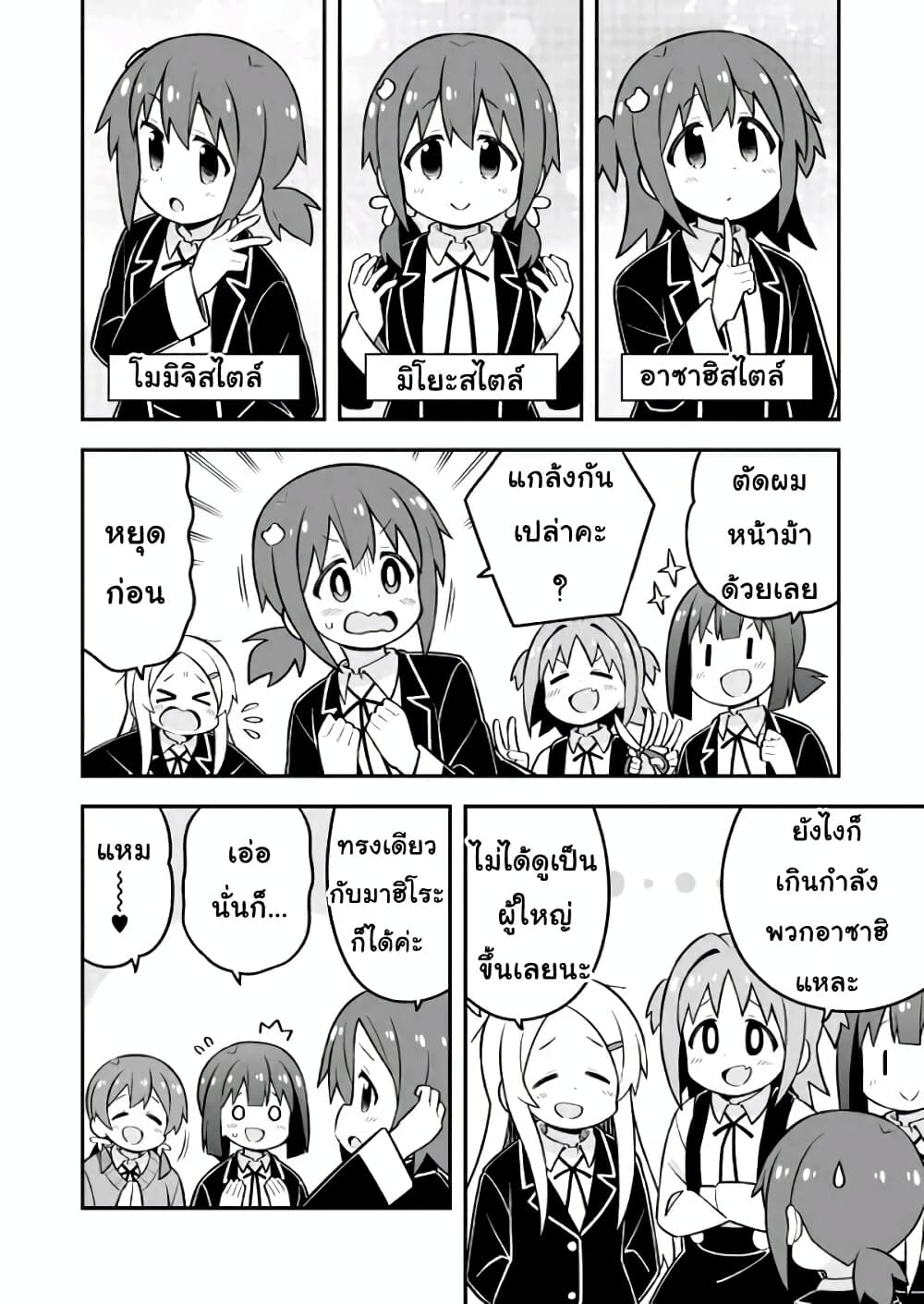 Onii-chan Is Done For! page 10