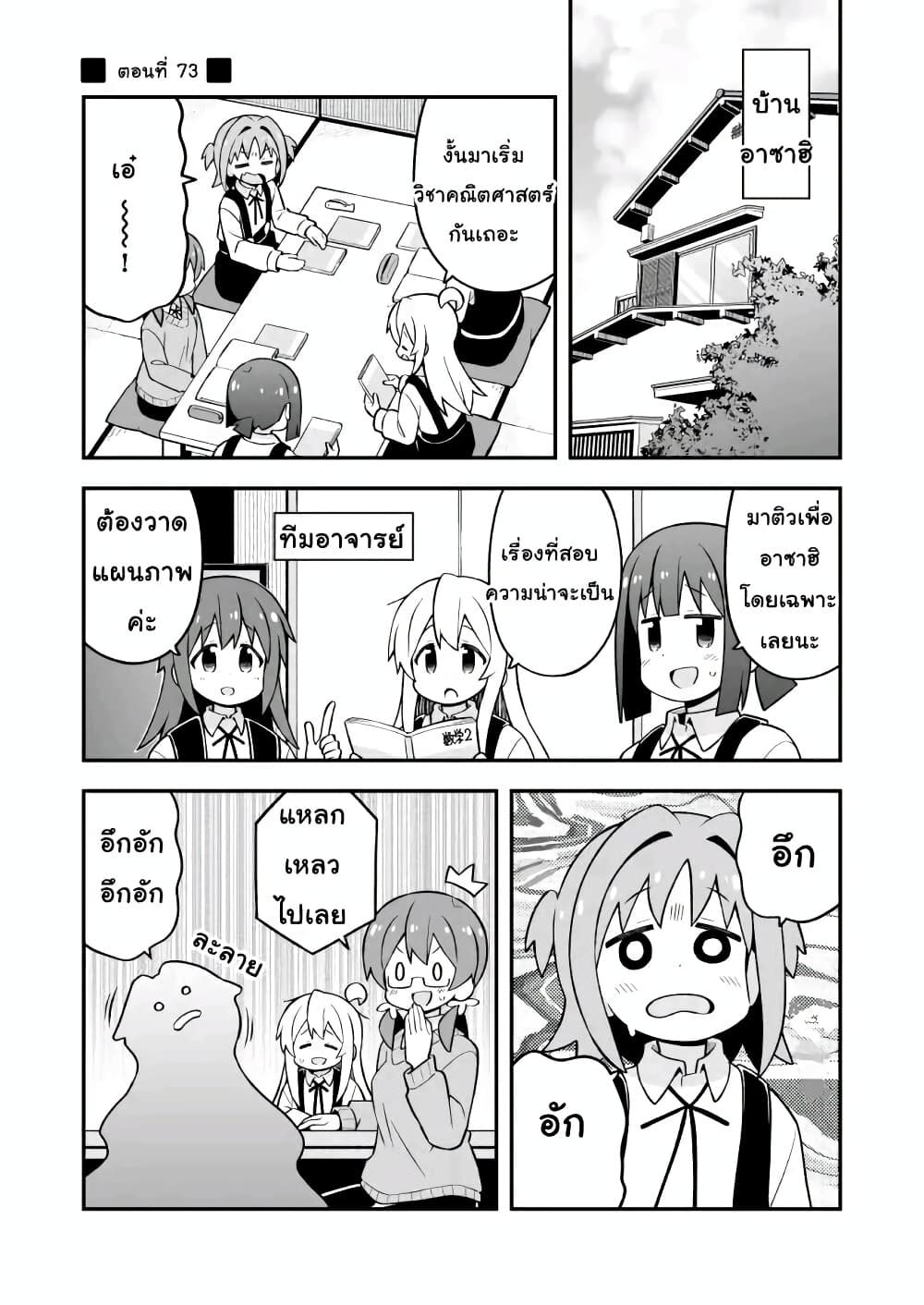 Onii-chan Is Done For! page 1