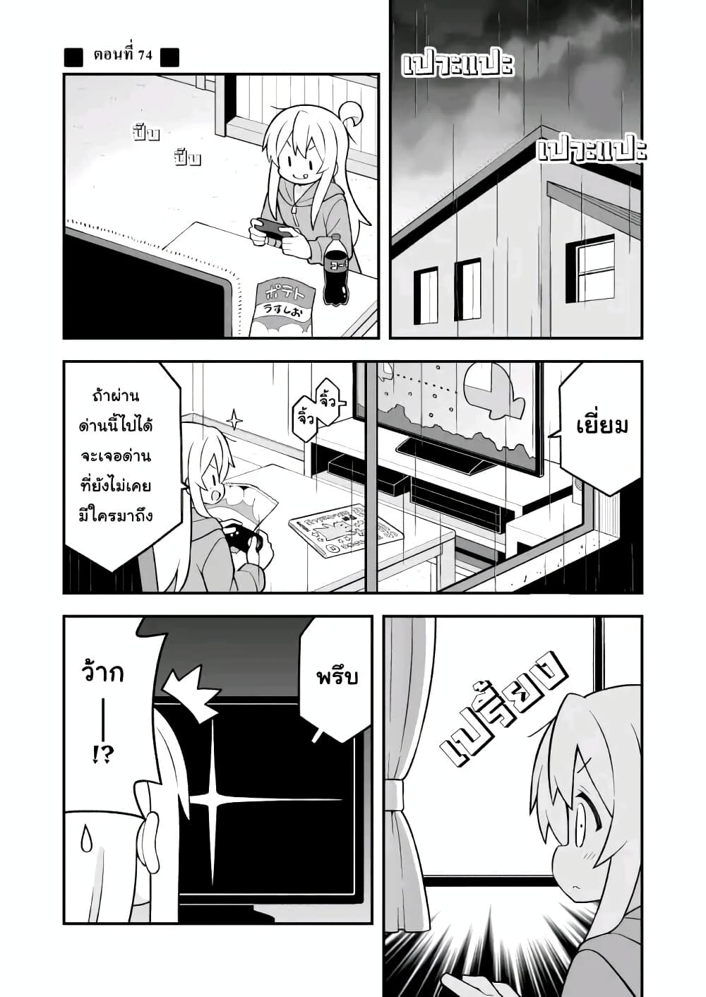 Onii-chan Is Done For! page 1