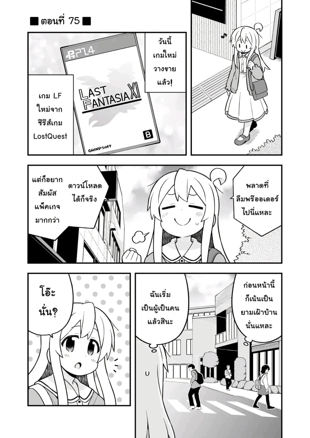 Onii-chan Is Done For! page 1