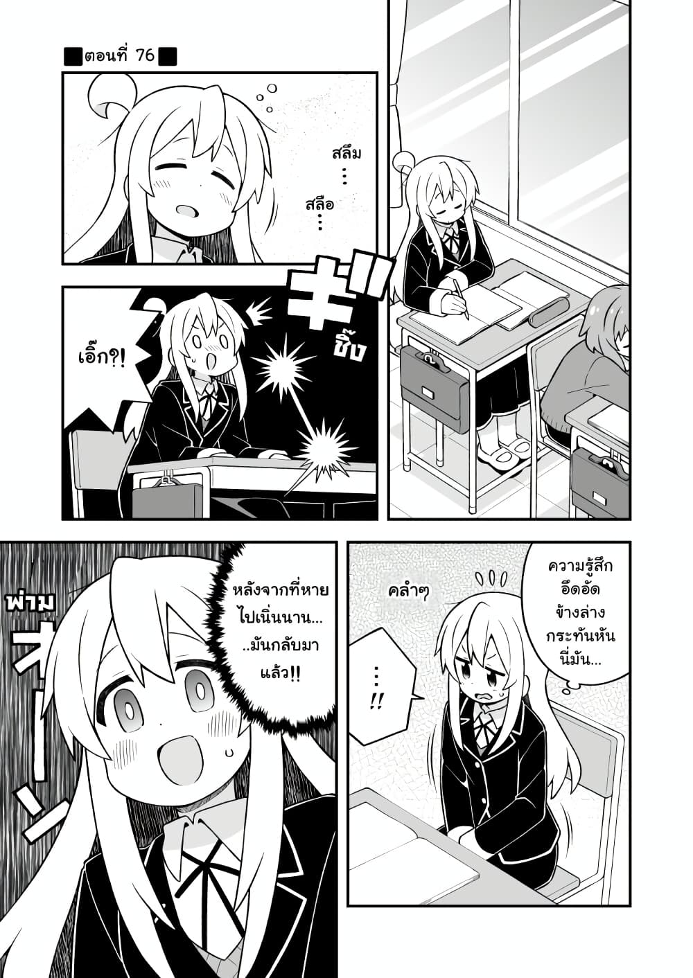 Onii-chan Is Done For! page 1