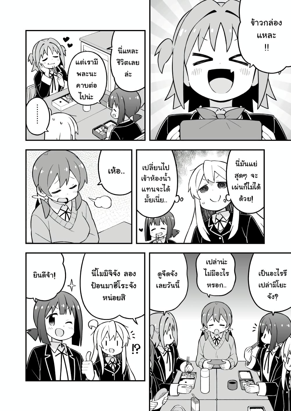 Onii-chan Is Done For! page 8
