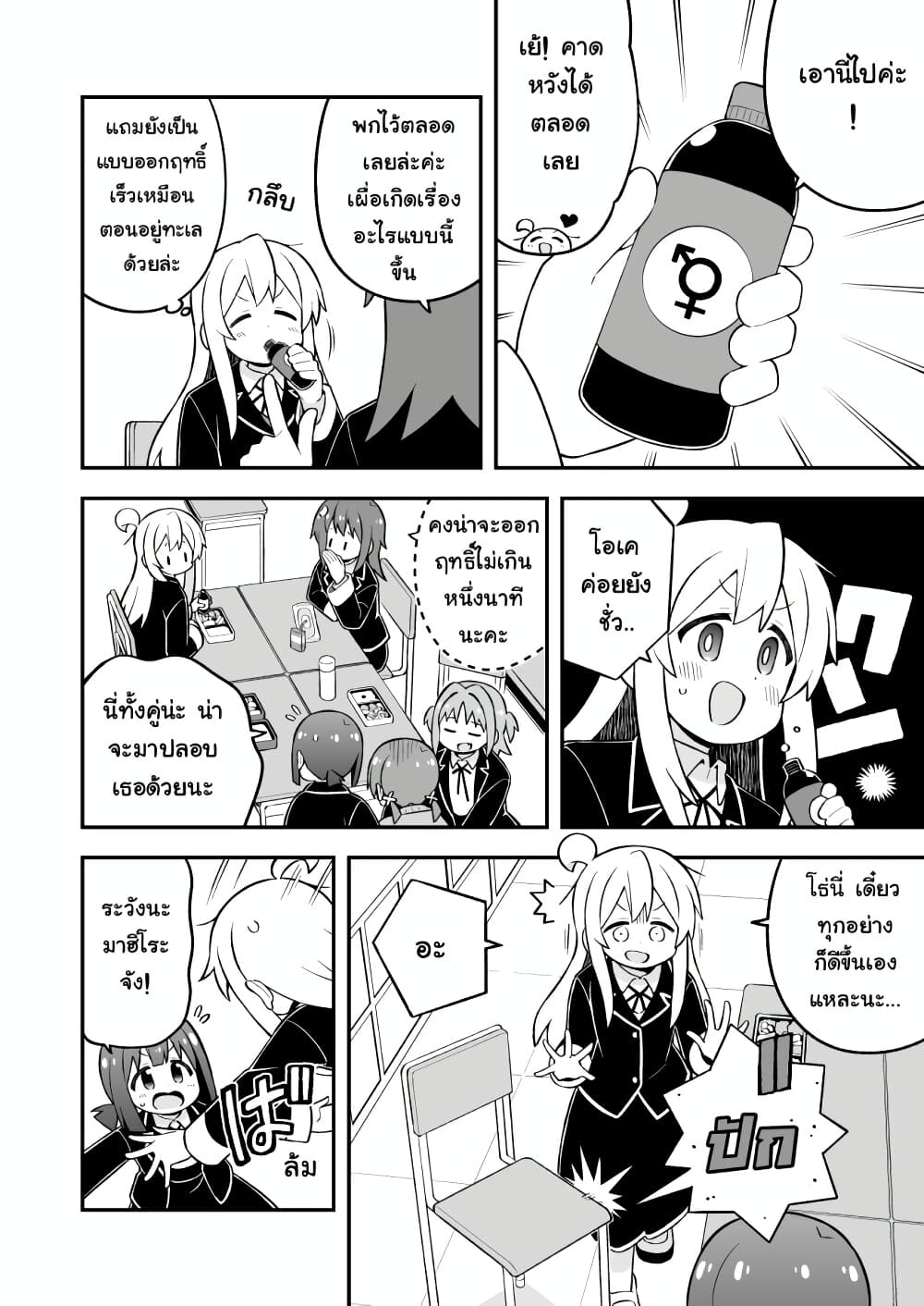 Onii-chan Is Done For! page 10