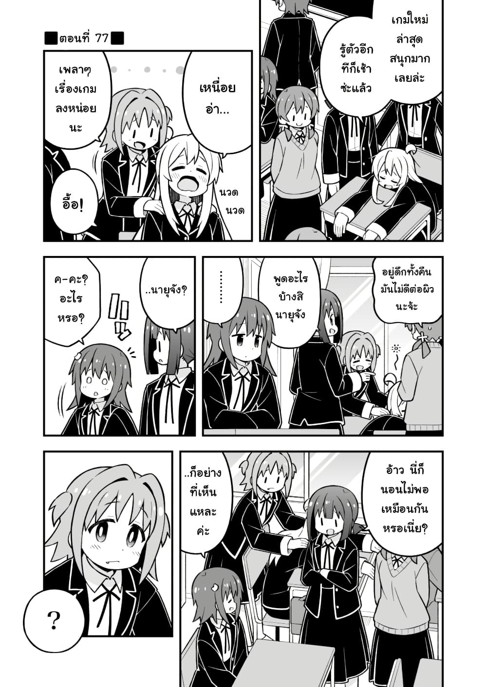 Onii-chan Is Done For! page 1