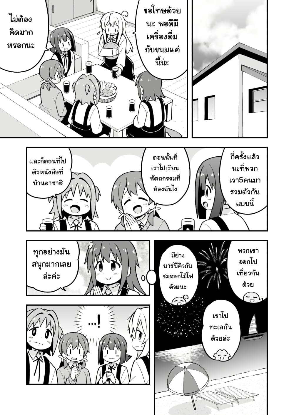Onii-chan Is Done For! page 7