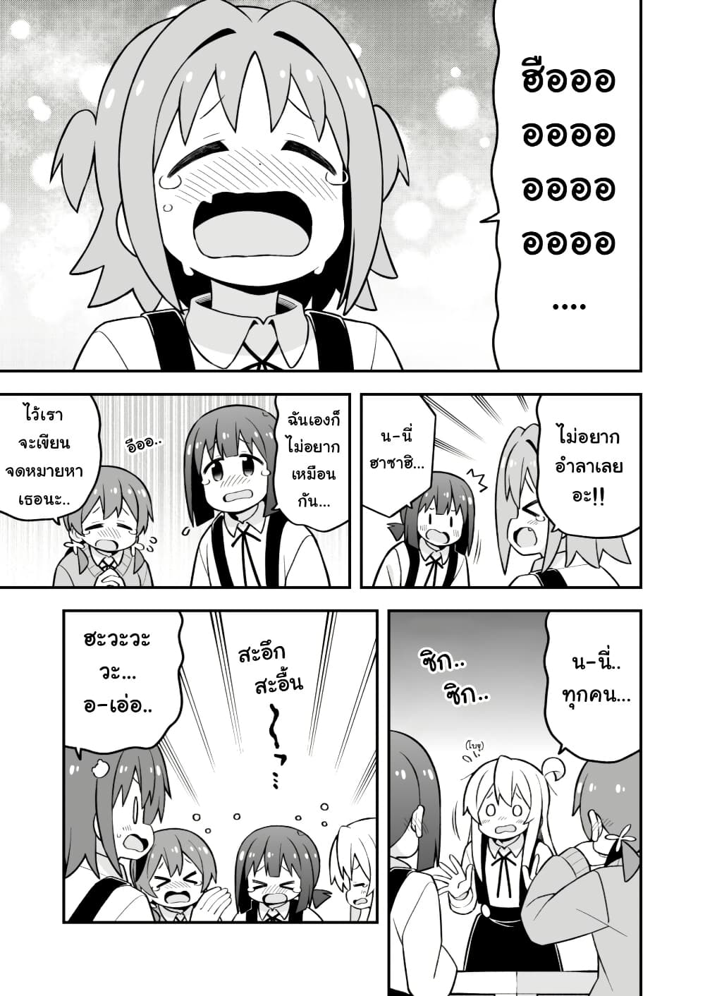 Onii-chan Is Done For! page 9