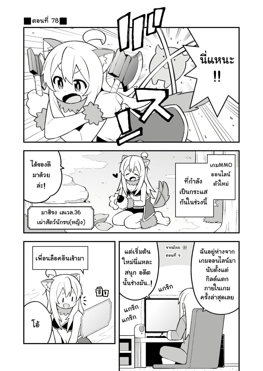 Onii-chan Is Done For! page 1