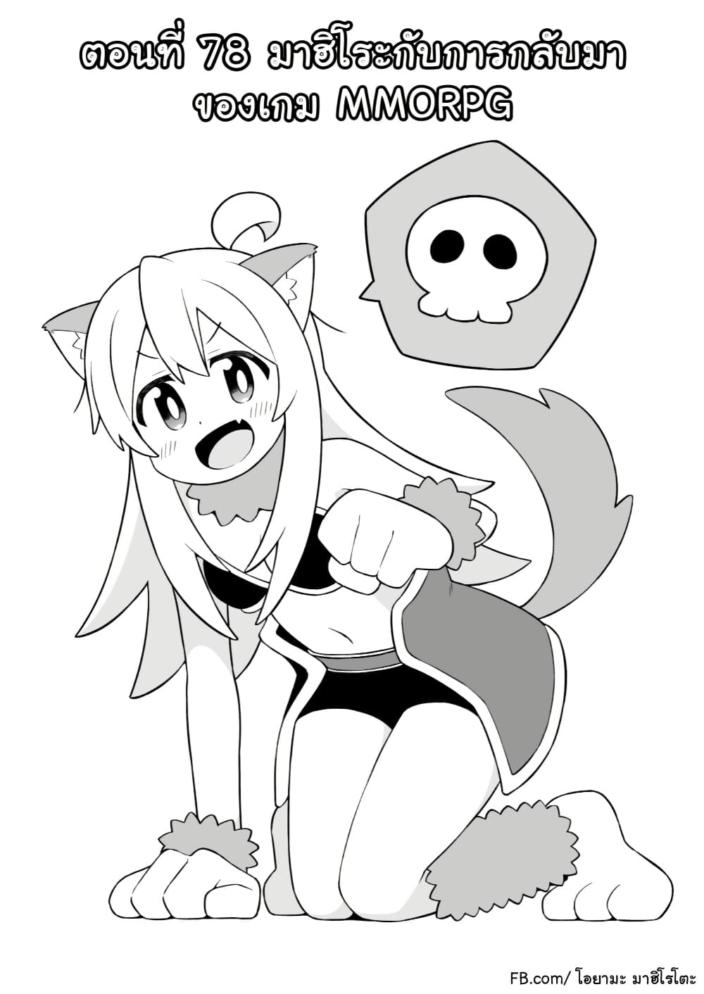Onii-chan Is Done For! page 2