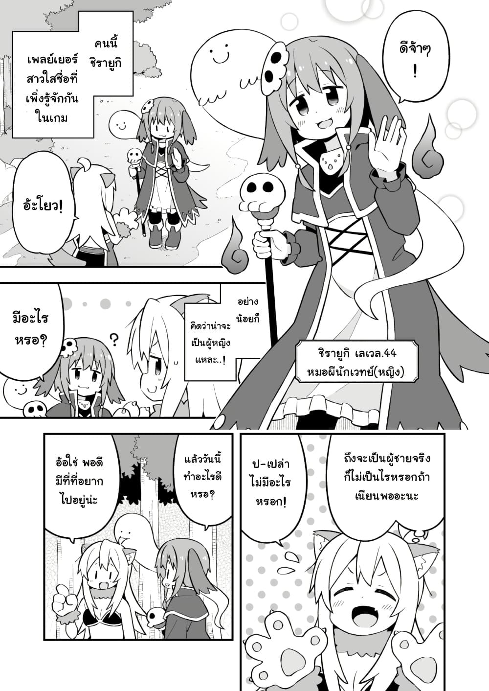 Onii-chan Is Done For! page 3