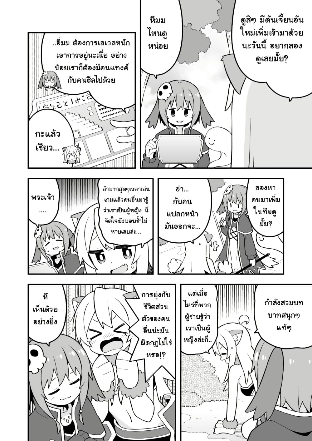 Onii-chan Is Done For! page 4