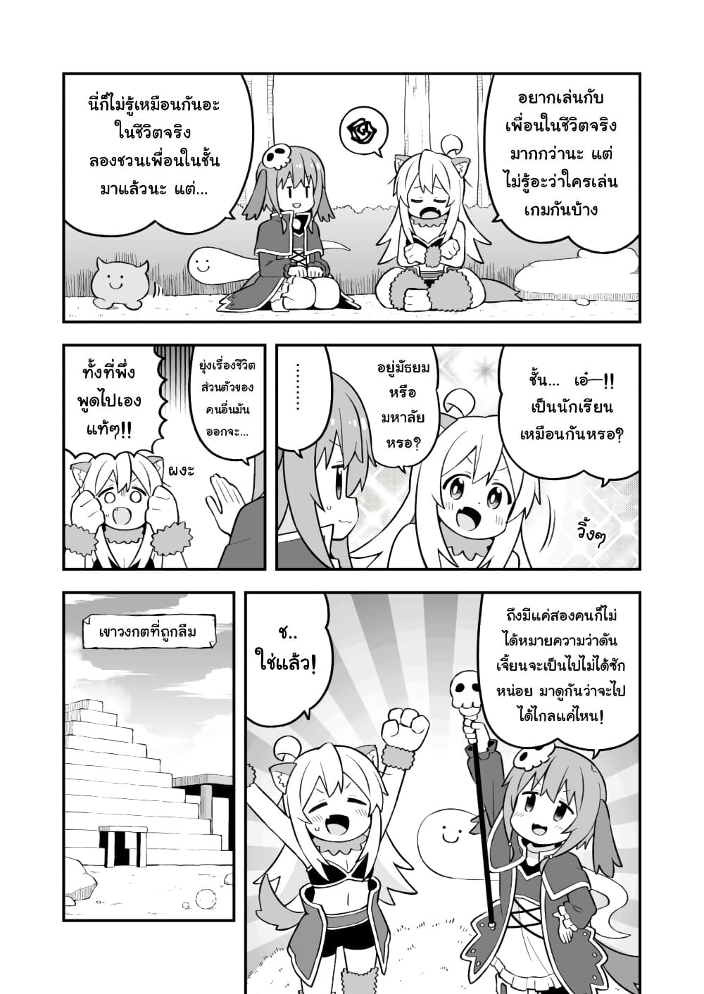 Onii-chan Is Done For! page 5