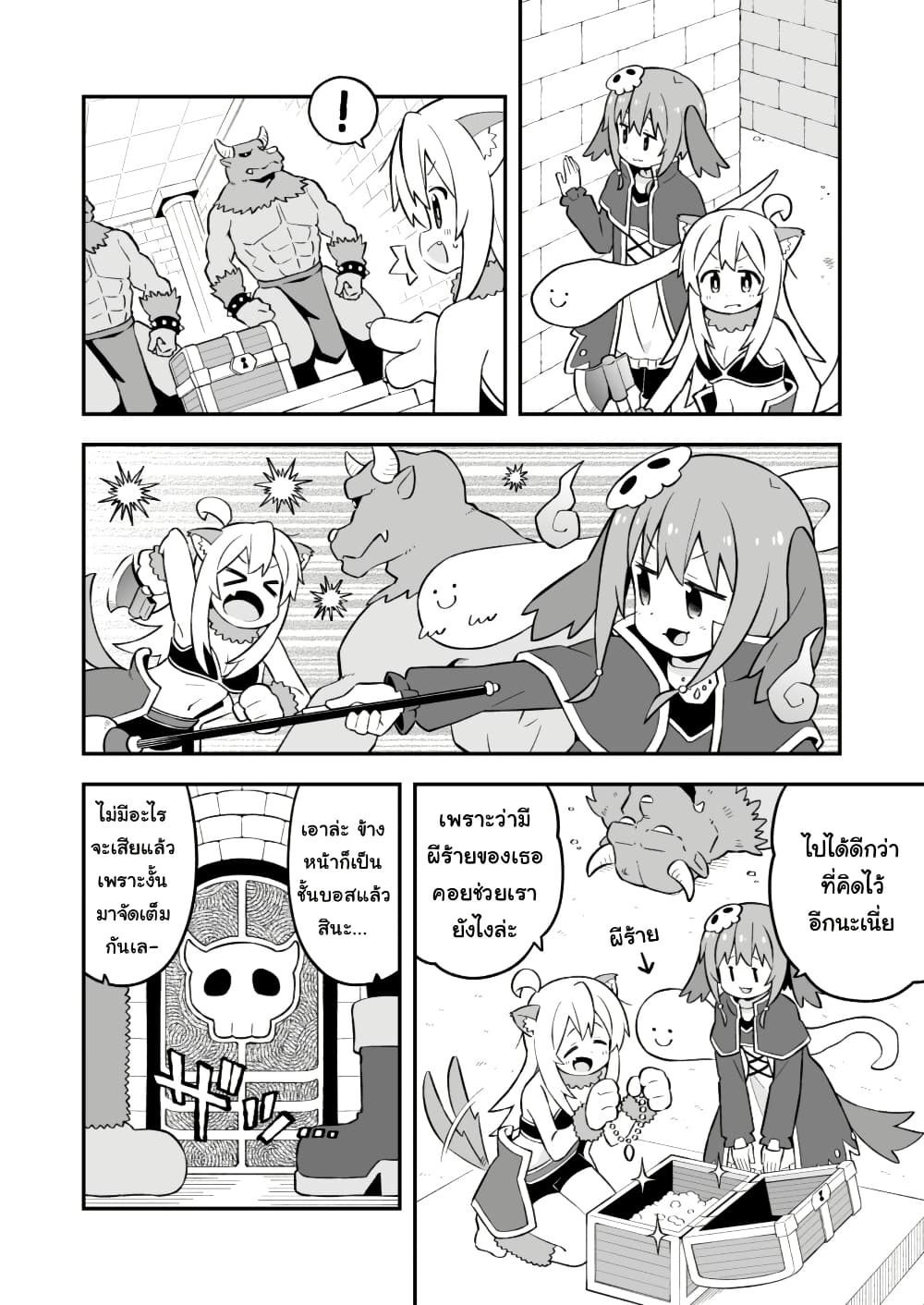Onii-chan Is Done For! page 6