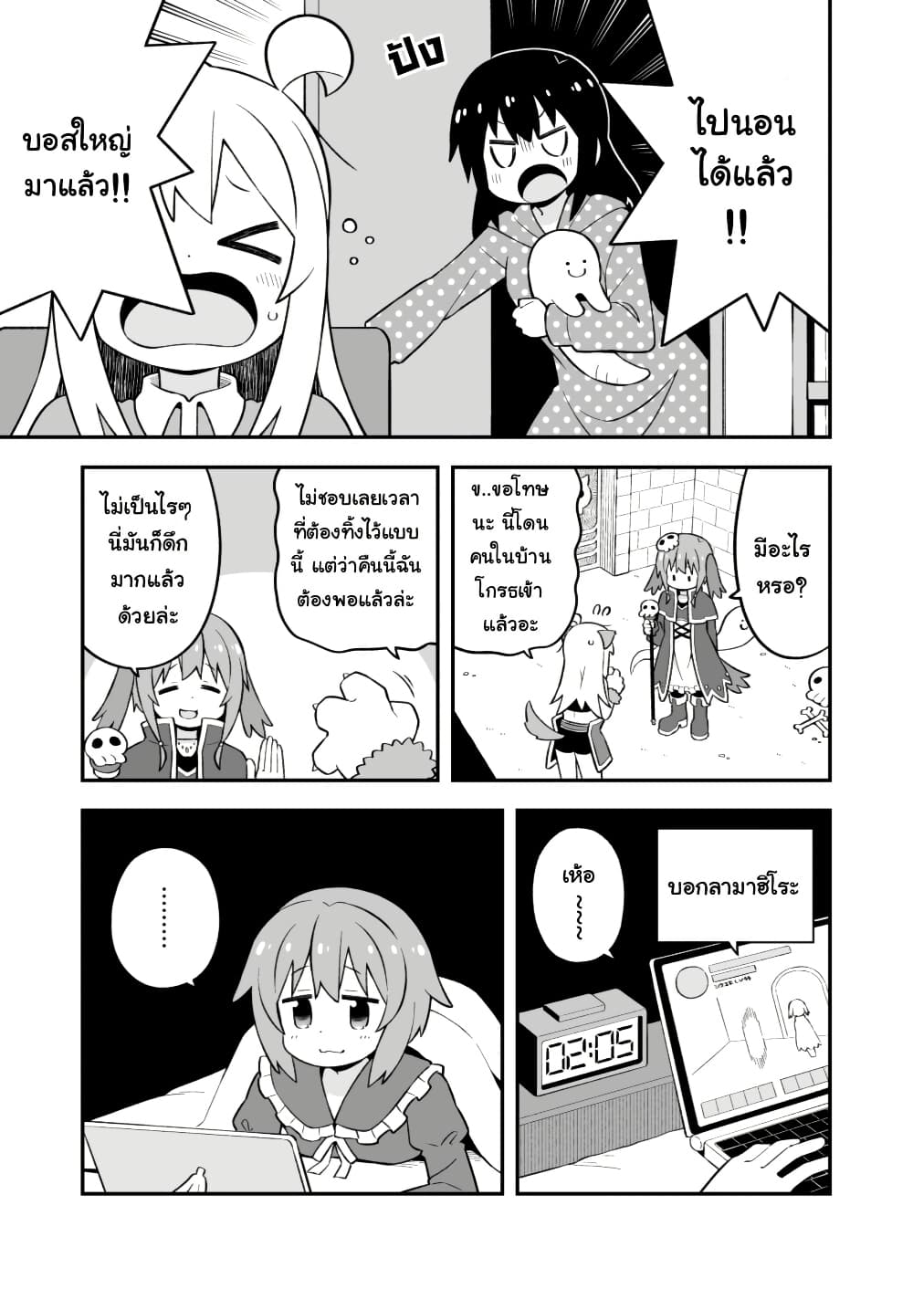 Onii-chan Is Done For! page 7