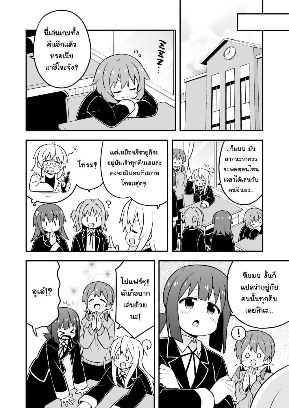 Onii-chan Is Done For! page 8