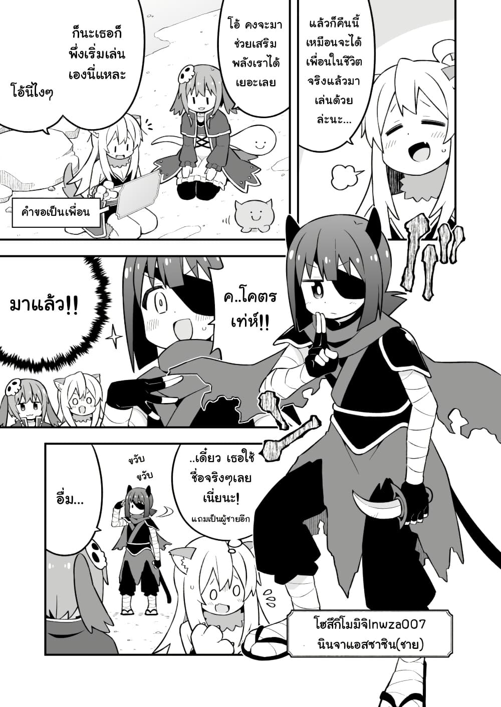 Onii-chan Is Done For! page 9