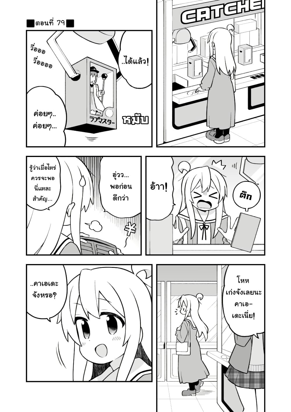 Onii-chan Is Done For! page 1