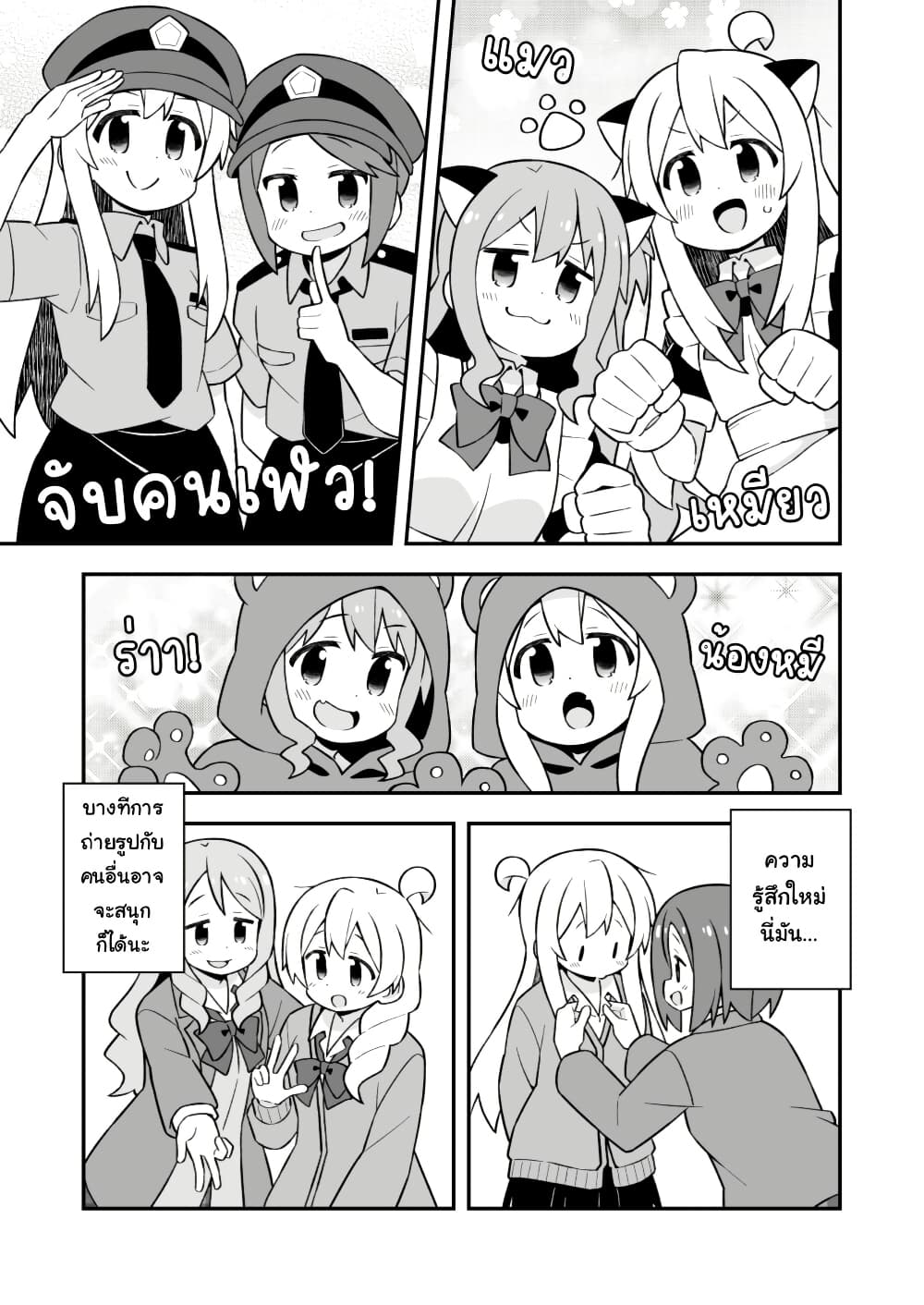Onii-chan Is Done For! page 7