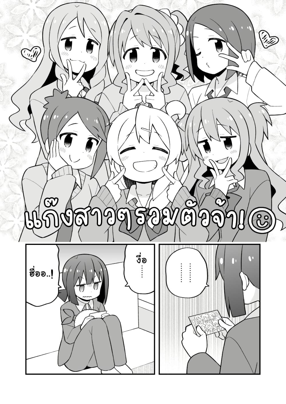 Onii-chan Is Done For! page 8