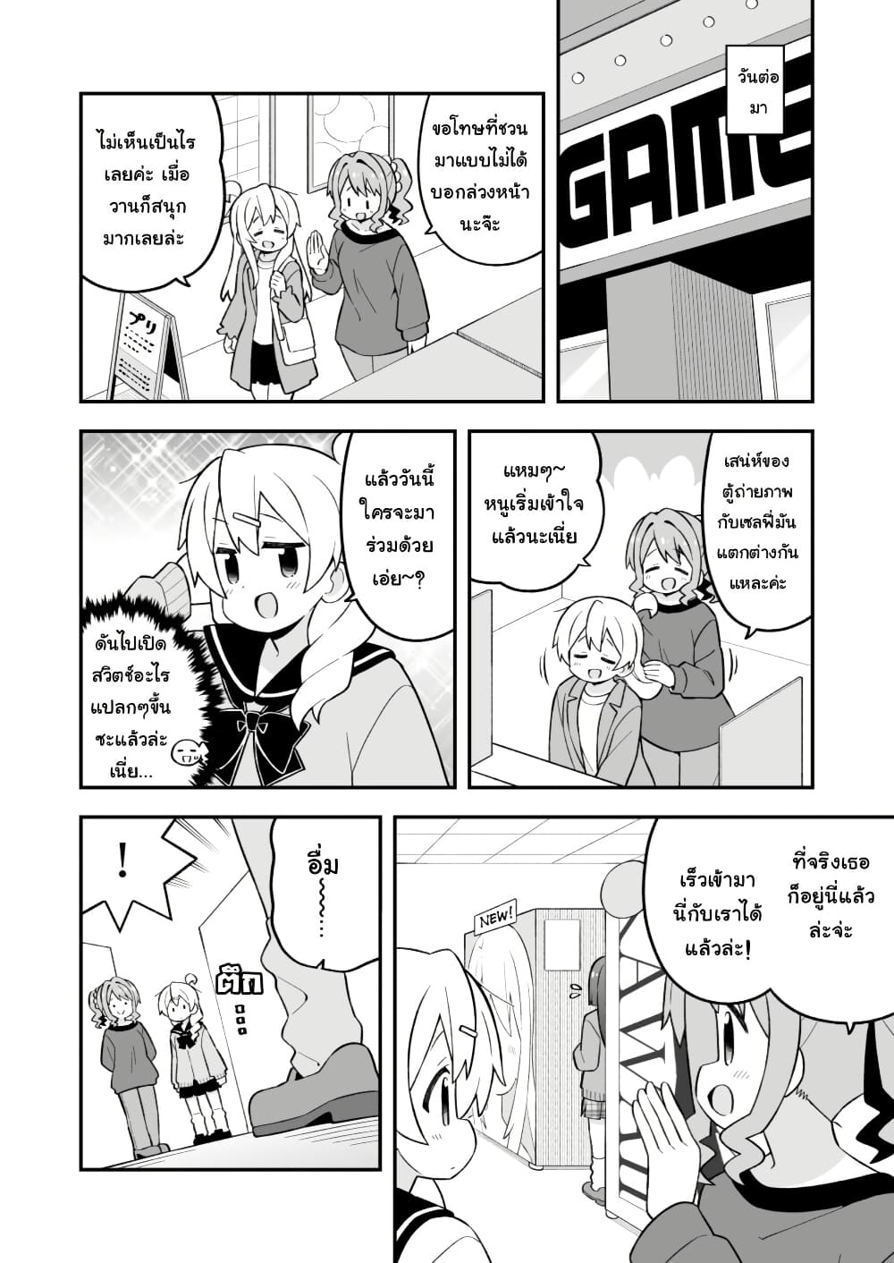 Onii-chan Is Done For! page 10
