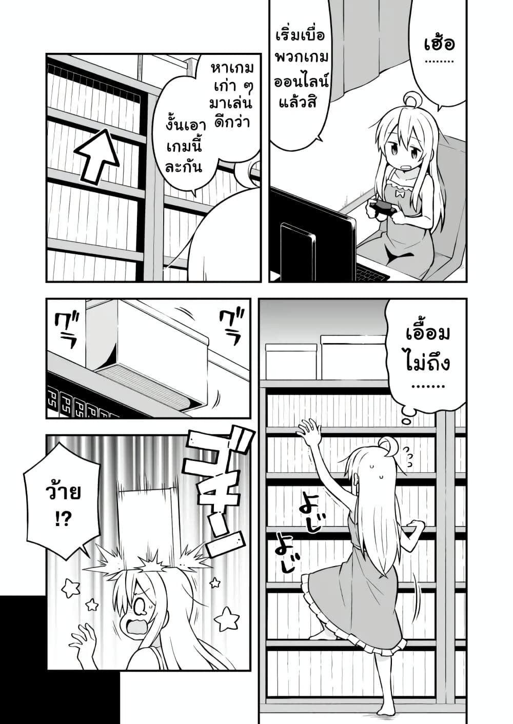 Onii-chan Is Done For! page 1