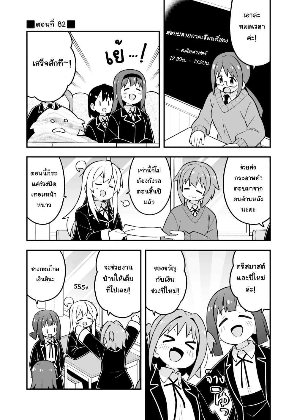 Onii-chan Is Done For! page 1