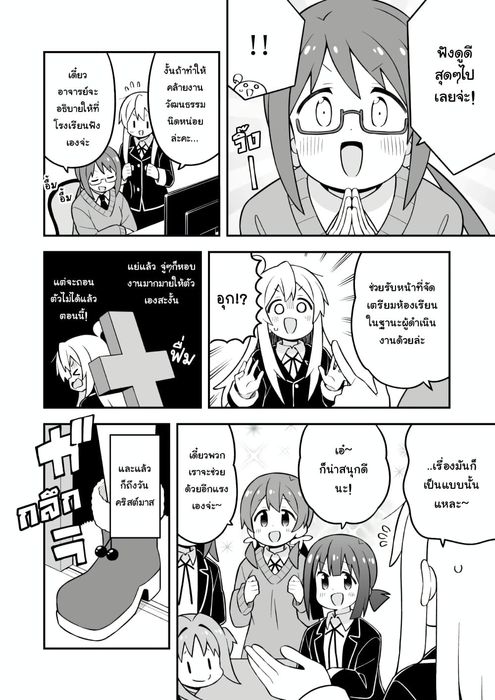 Onii-chan Is Done For! page 8