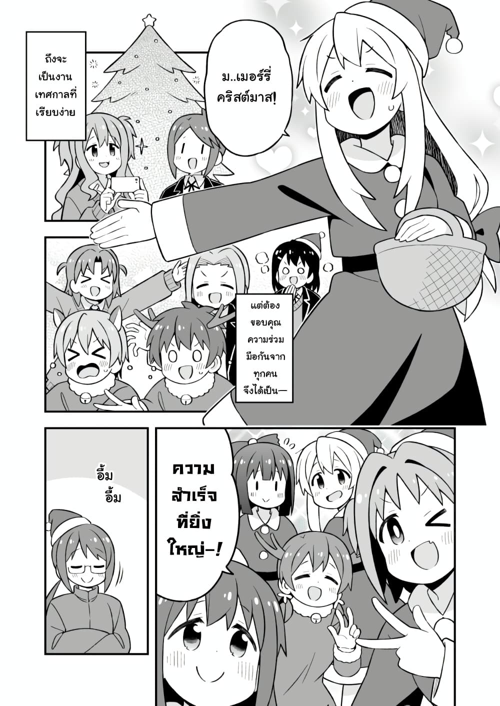 Onii-chan Is Done For! page 9