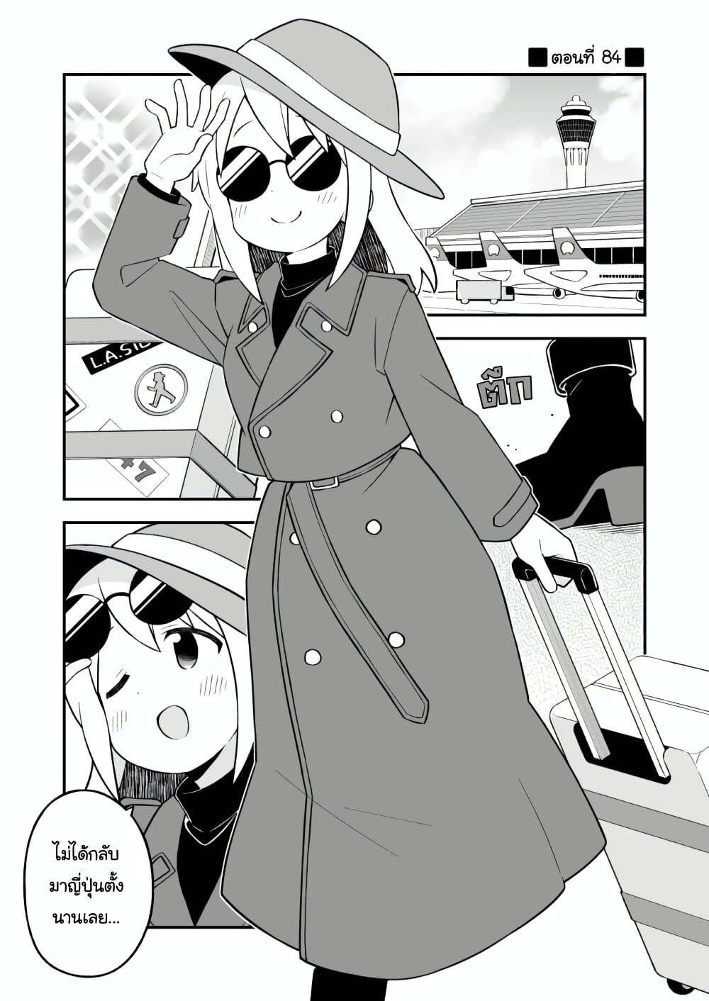 Onii-chan Is Done For! page 1