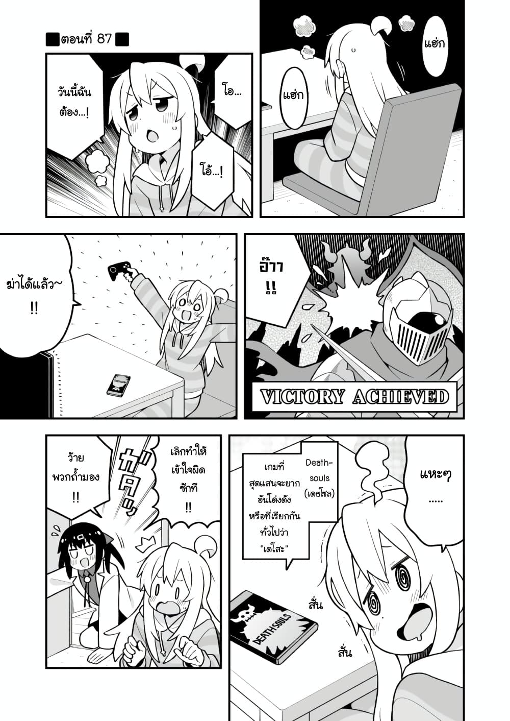 Onii-chan Is Done For! page 1