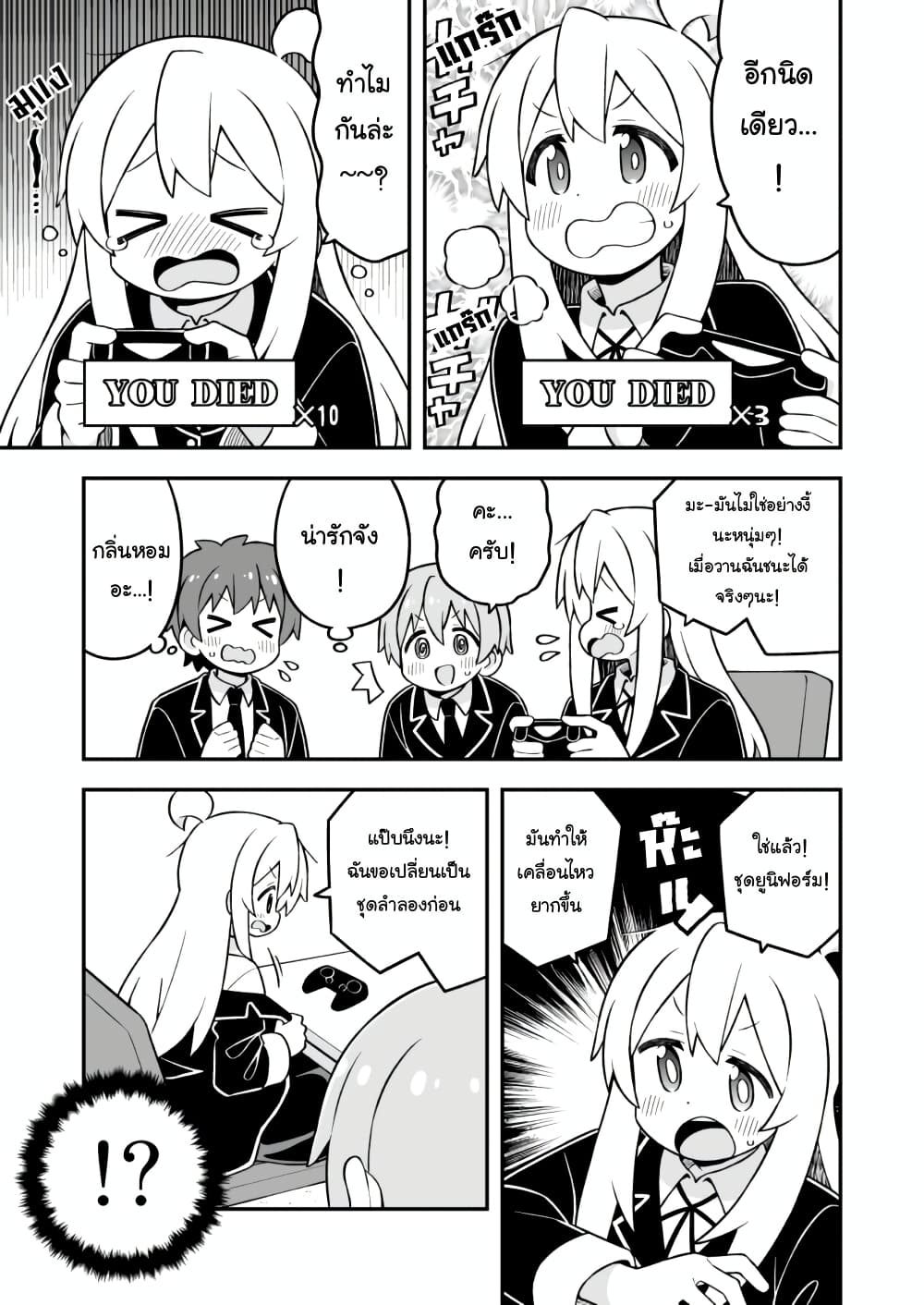 Onii-chan Is Done For! page 7