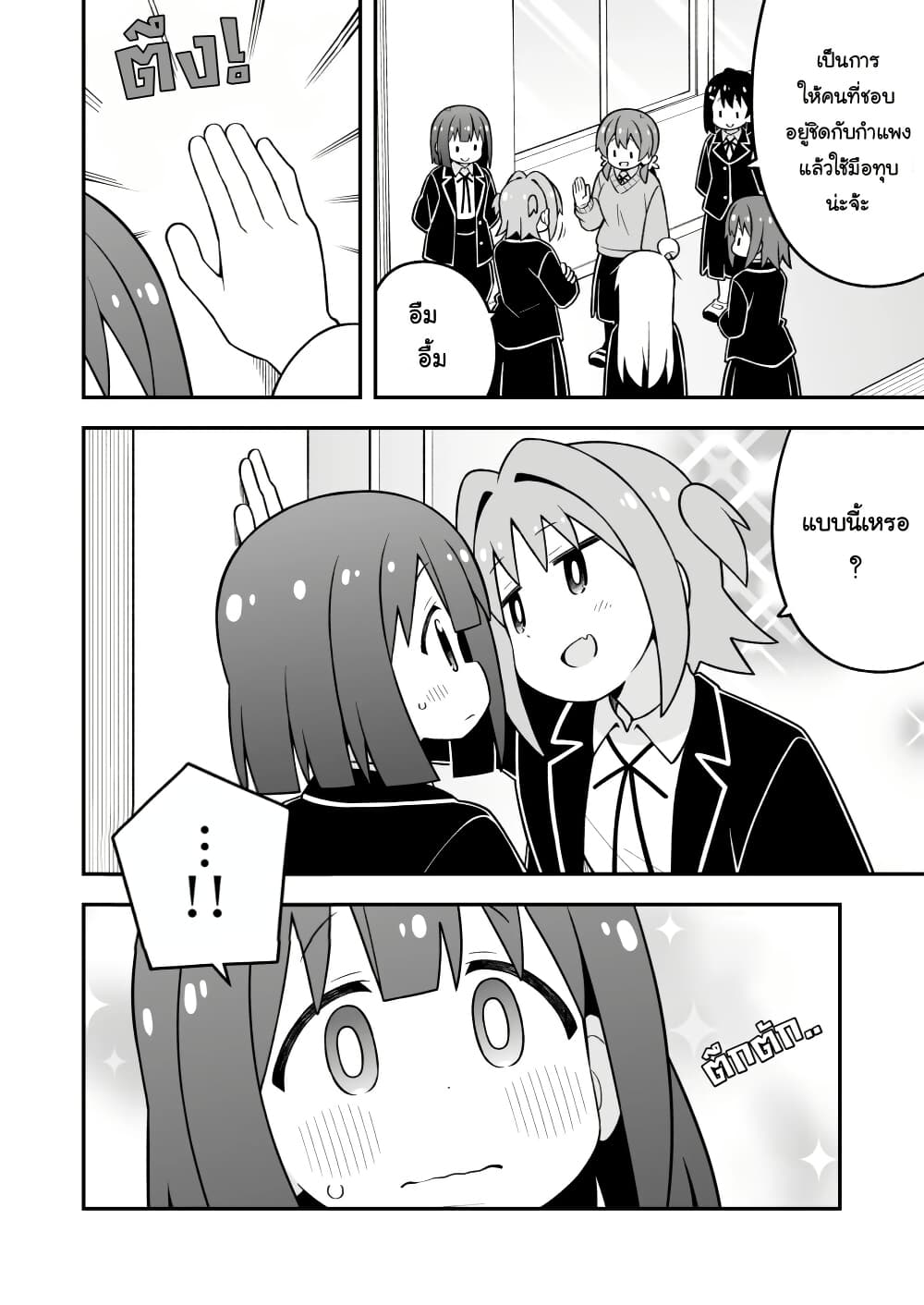 Onii-chan Is Done For! page 4