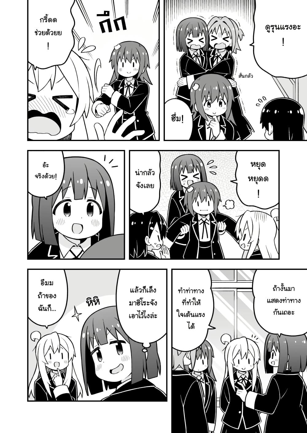 Onii-chan Is Done For! page 8