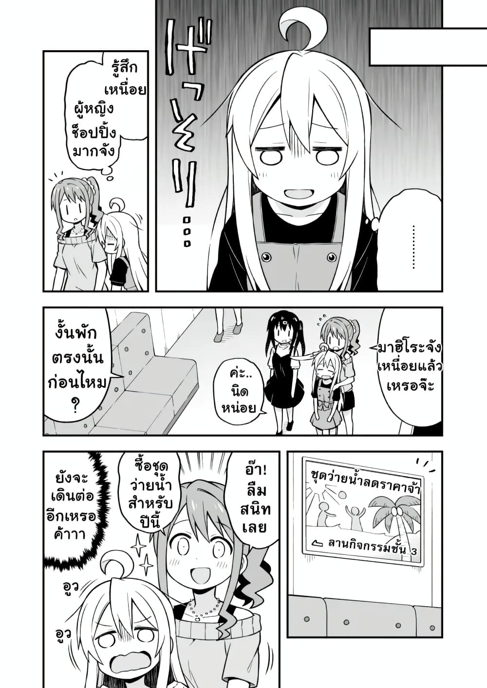 Onii-chan Is Done For! page 6
