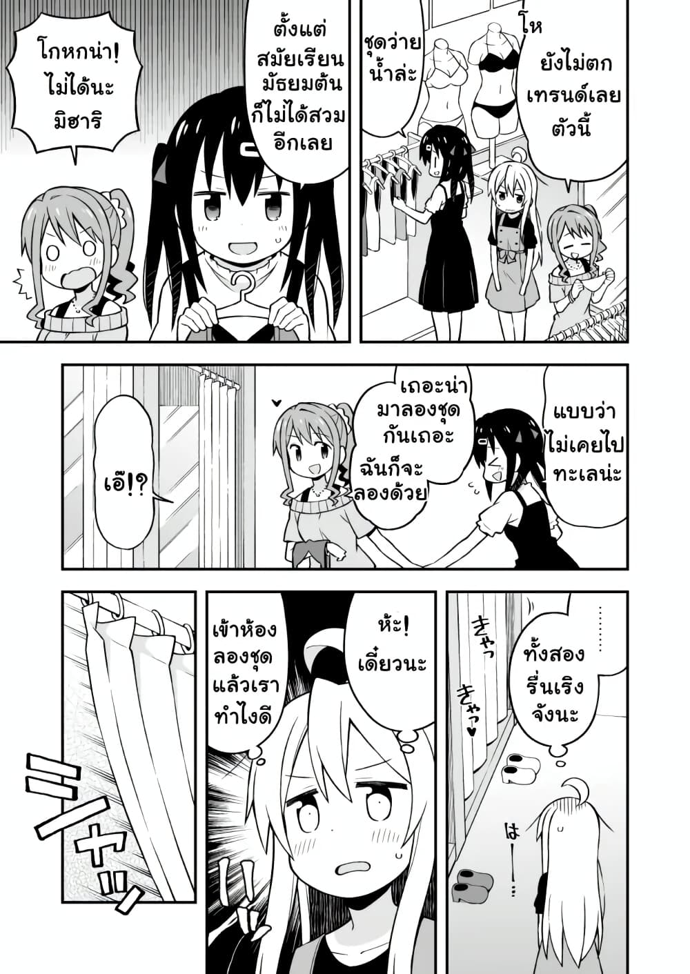 Onii-chan Is Done For! page 7