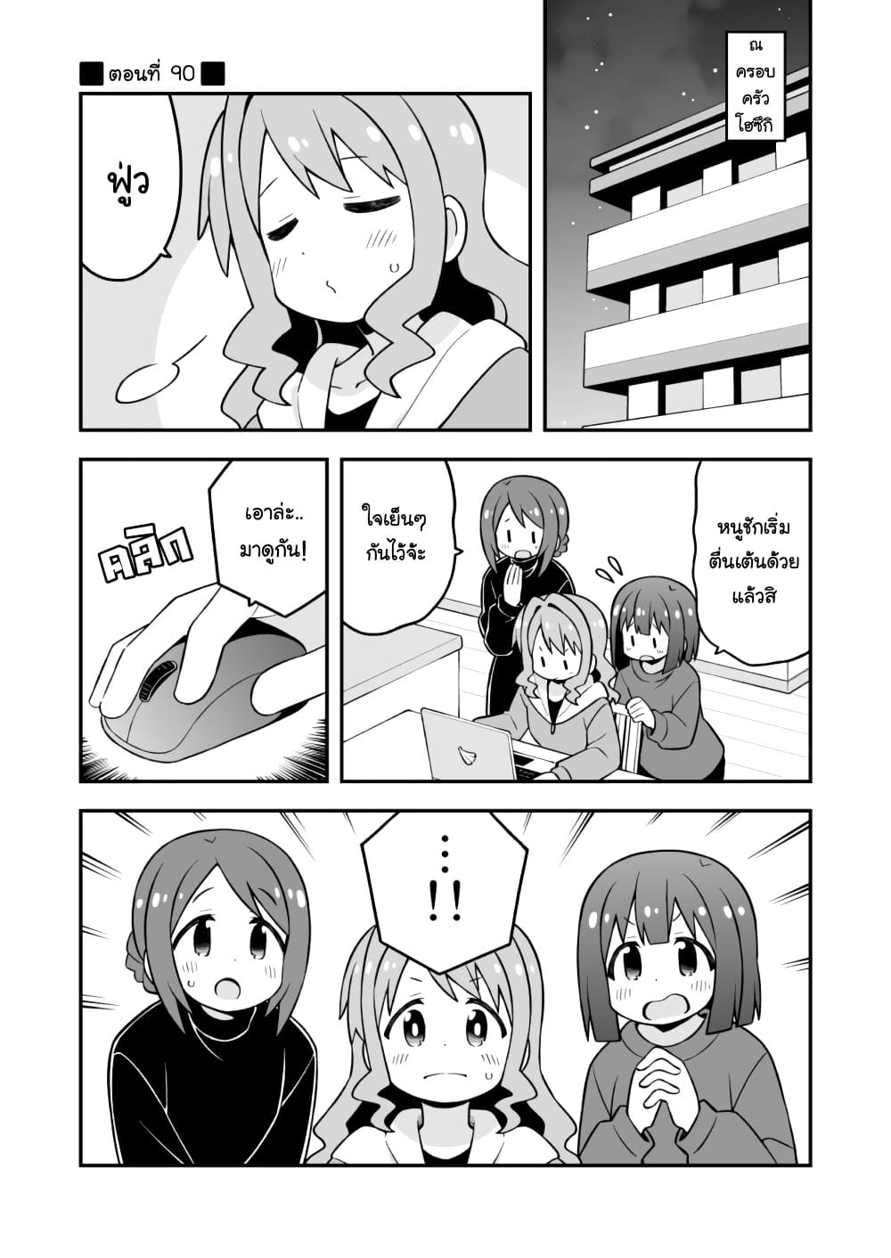Onii-chan Is Done For! page 1