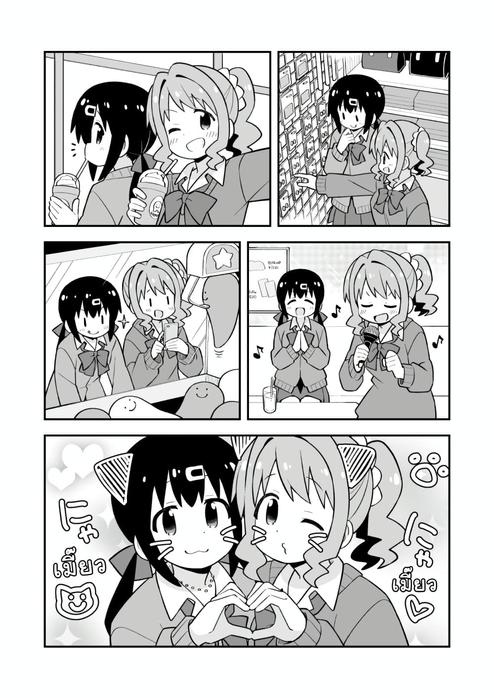Onii-chan Is Done For! page 7