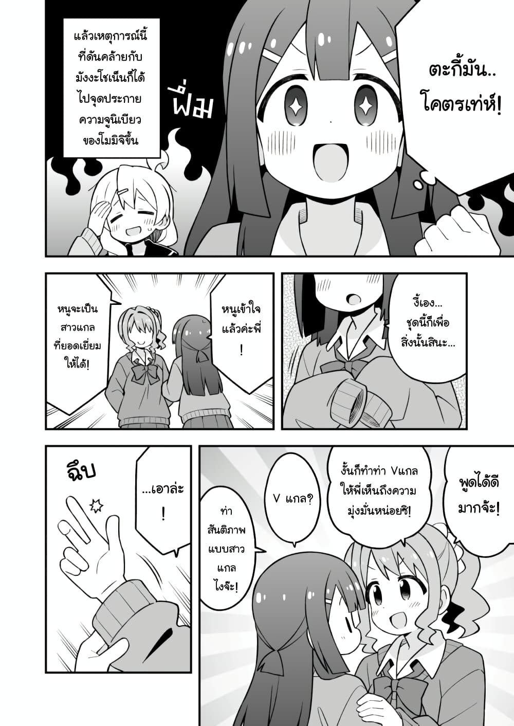 Onii-chan Is Done For! page 10