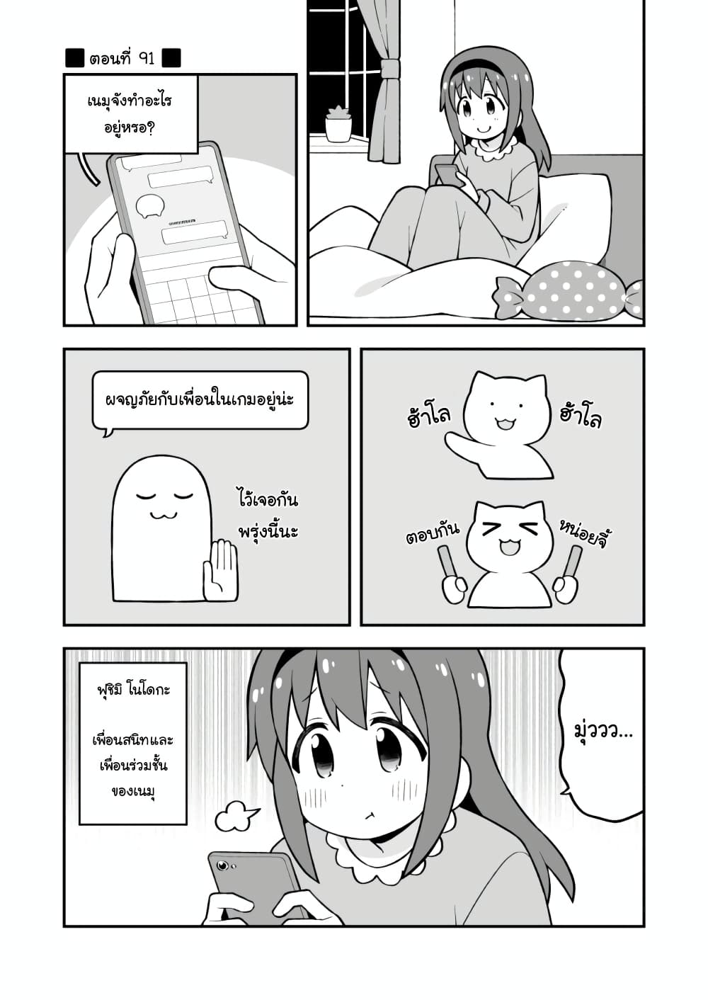 Onii-chan Is Done For! page 1