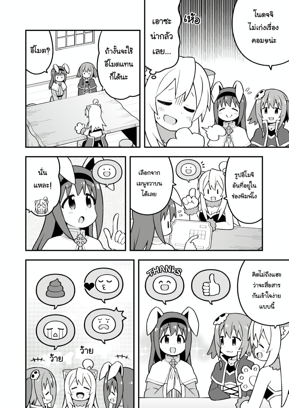 Onii-chan Is Done For! page 6